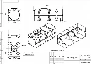 Пластиковая емкость горизонтальная FG-1000 (160 мм) (Черный) 2